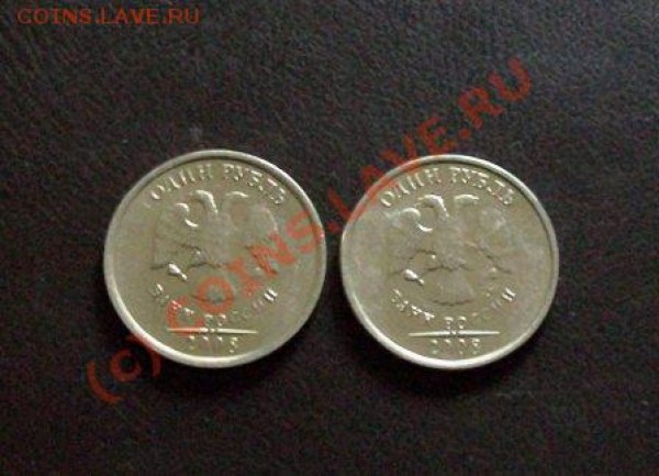 Две монеты 1 рубль 2008 г. ММД непрочекан аверса - Две монеты 1 рубль 2008 г. непрочекан аверса