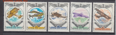 СССР 1976 авиация 5м **до 28 01 - 76р