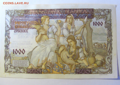 1000 динар 1941 Сербия (107) 28.01.2022 22:00 МСК - CIMG2012.JPG