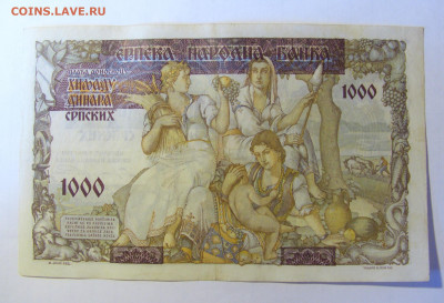 1000 динар 1941 Сербия (571) 28.01.2022 22:00 МСК - CIMG2021.JPG