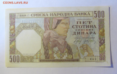 500 динар 1941 Сербия (840) 28.01.2022 22:00 МСК - CIMG2035.JPG