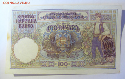 100 динар 1941 Сербия (260) 28.01.2022 22:00 МСК - CIMG2065.JPG