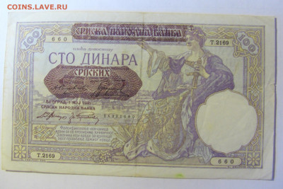 100 динар 1941 Сербия (660) 28.01.2022 22:00 МСК - CIMG2075.JPG