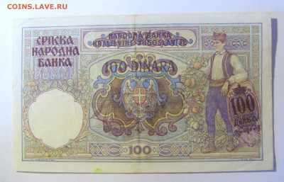 100 динар 1941 Сербия (660) 28.01.2022 22:00 МСК - CIMG2073.JPG