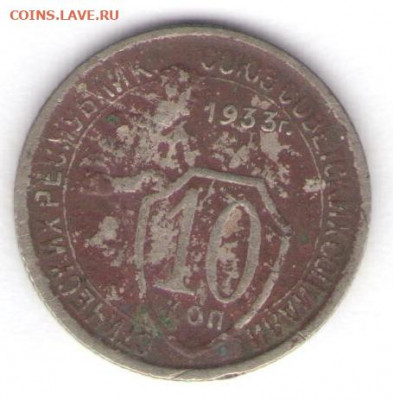 5 монет 1931-1933 до 25.01.22, 23:00 - #1283
