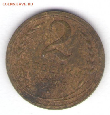 5 монет 1934-1936 до 25.01.22, 23:00 - #1301