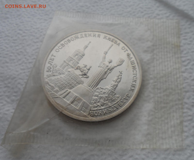 Россия 3 рубля 1993 освобождение Киева Пруф Proof запайка - SAM_2588.JPG