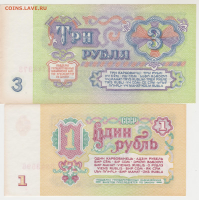 4руб 1961г до  30.01.22г - 003