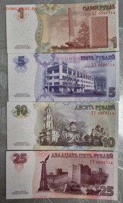 Приднестровье. Набор банкнот 2014 года "20 лет нац валюты" - 20220125_121154