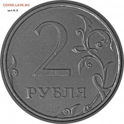 Монеты 2021 года (треп) - шт.4.3-1