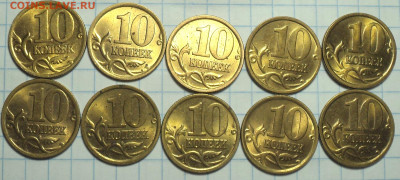 монеты 10 коп в блеске    до 1 02 - DSC03114.JPG