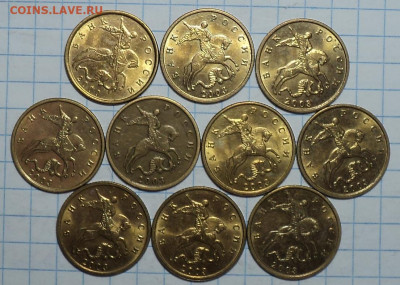 монеты 10 коп в блеске    до 1 02 - DSC00637.JPG