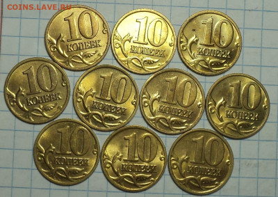 монеты 10 коп в блеске    до 1 02 - DSC00623.JPG