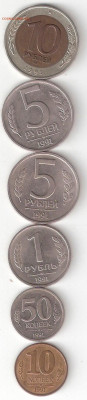Погодовка СССР ГКЧП: 6 монет разные, 6-1 - ГКЧП - 6шт Р 6-1