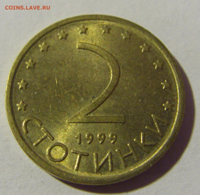 2 стотинки 1999 Болгария №1 04.02.2022 22:00 М - CIMG3575.JPG