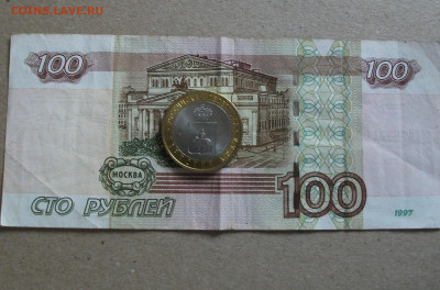 10 рублей Пермский край мешковой до 4.02.22 - DSCF1301.JPG