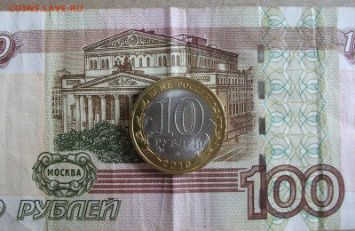 10 рублей Пермский край мешковой до 4.02.22 - DSCF1310.JPG