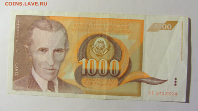 1 000 динар 1990 Югославия (524) 05.02.2022 22:00 М - CIMG4326.JPG