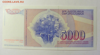 5000 динар 1985 Югославия (696) 05.02.2022 22:00 М - CIMG4392.JPG