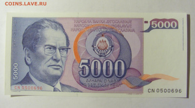5000 динар 1985 Югославия (696) 05.02.2022 22:00 М - CIMG4389.JPG