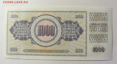 1000 динар 1978 Югославия (600) 05.02.2022 22:00 М - CIMG4396.JPG