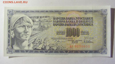 1000 динар 1978 Югославия (600) 05.02.2022 22:00 М - CIMG4394.JPG