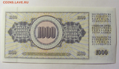 1000 динар 1978 Югославия (599) 05.02.2022 22:00 М - CIMG4400.JPG