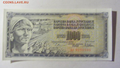 1000 динар 1978 Югославия (599) 05.02.2022 22:00 М - CIMG4397.JPG