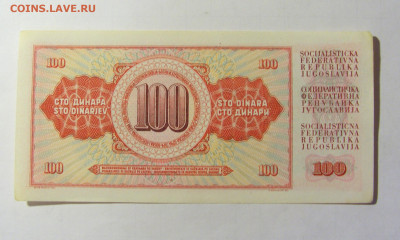 100 динар 1965 Югославия (427) 05.02.2022 22:00 М - CIMG4444.JPG