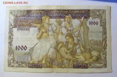 1000 динар 1941 Сербия (848) 05.02.22 22:00 М - CIMG4492.JPG