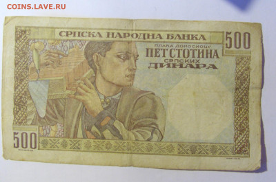 500 динар 1941 Сербия (886) 05.02.22 22:00 М - CIMG4504.JPG