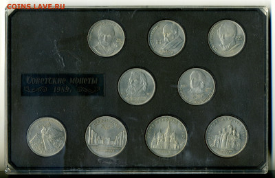 набор юб.монет СССР 1989 в коробке до 03.02 22:20 - nabor1989r
