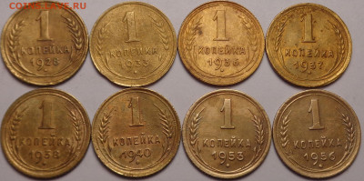 копейки 1928,33,36,37,38,40,53,56год (8шт.). До 02.02.2022 - DSC09857.JPG