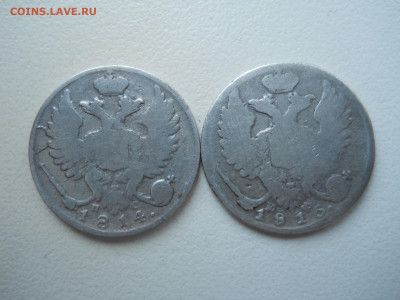 10 копеек 1814спб.пс.1815спб.мф.до 04.02.2022 в 22-00 по мск - DSCN6556.JPG