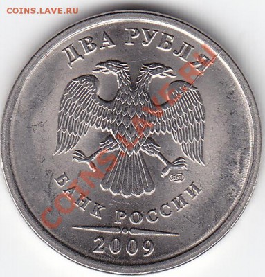 Раскол штемпеля монеты России1997-2009 (4ш) 12.11.11 22-00 - IMG_0004