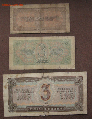 1,3 руб. 1938, 3 черв. 1937 г. БЮДЖЕТ - до 22.00  06.02.22 - IMG_0129.JPG