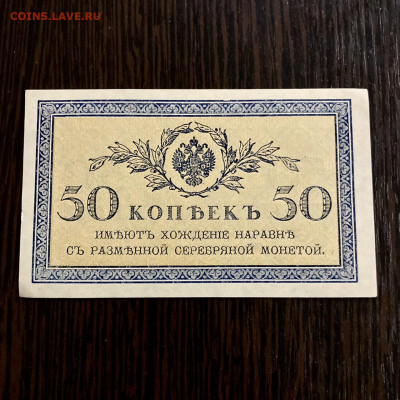 50 копеек 1915 года. До 22:00 09.02.22 - 65492B57-DB38-42DA-BE16-48E7744232CB