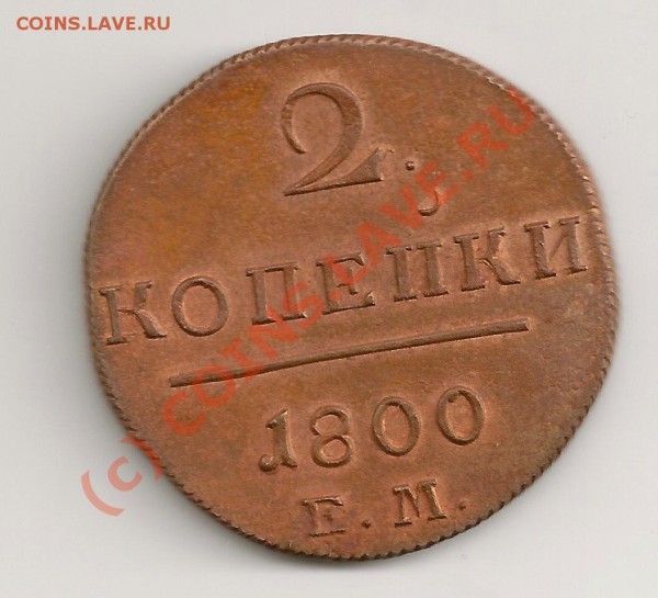 копейка 1855 ВМ - сканирование0004