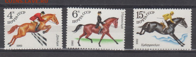 СССР 1982 конный спорт 3м** до 10 02 - 82б