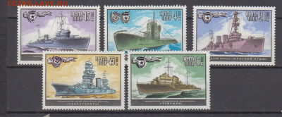 СССР 1982 военные корабли 5м** до 10 02 - 82ф