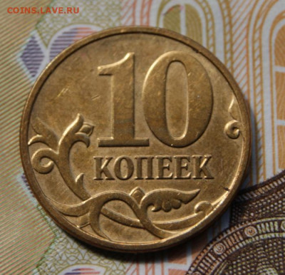 Фото редких монет Современной России - 2010 м-Б3-р-1