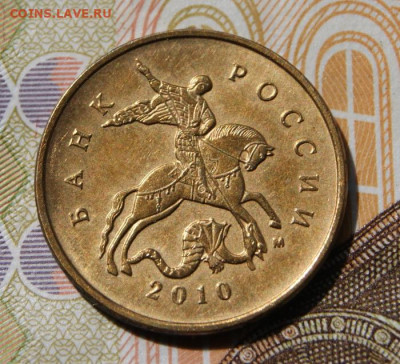 Фото редких монет Современной России - 2010 м-Б3-а-1