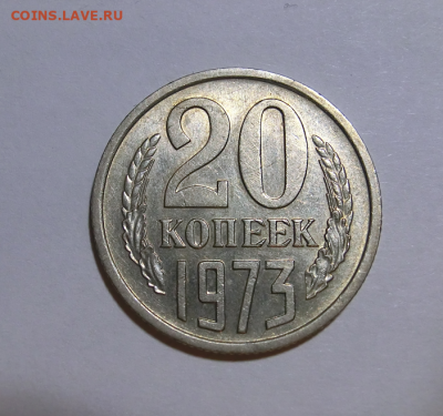 20 копеек 1973 UNC До 12.02.2022  В 22.30 МСК - Screenshot_1