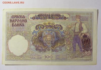 100 динар 1941 Сербия (680) 13.02.2022 22:00 МСК - CIMG6703.JPG