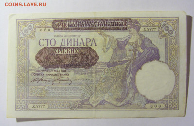 100 динар 1941 Сербия (680) 13.02.2022 22:00 МСК - CIMG6701.JPG