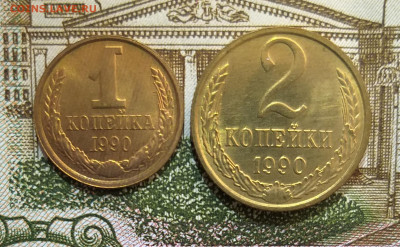 1, 2 и 5 копеек 1990 UNC до 14.02.2022 - 20220210_135322