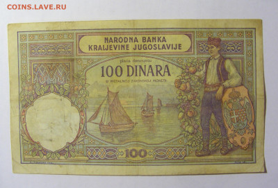 100 динар 1929 Verificato Сербия (576) 13.02.2022 22:00 МСК - CIMG6704.JPG