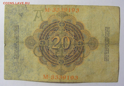 20 марок 1914 Германия (193) 13.02.2022 22:00 МСК - CIMG6850.JPG