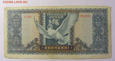 10 000 000 пенго 1945 Венгрия (281) 13.02.2022 22:00 МСК - CIMG6993.JPG