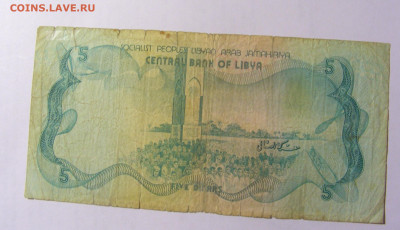 5 динар 1981 Ливия (378) 13.02.2022 22:00 МСК - CIMG7031.JPG